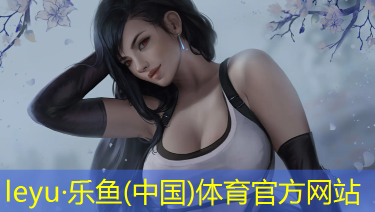 leyu·乐鱼(中国)体育官方网站,人行天桥颗粒塑胶跑道价格