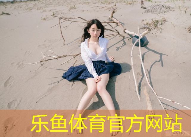 <strong>乐鱼体育官方网站,哑铃锻炼背肌6个动作</strong>