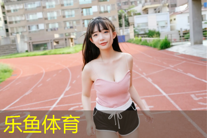 乐鱼体育官方网站,瑜伽垫如何收纳