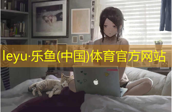 <strong>乐鱼体育,瑜伽垫怎么选择厚度和厚度</strong>