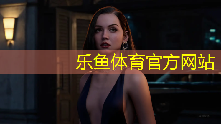 乐鱼体育官方网站,哑铃练手臂多少kg合适