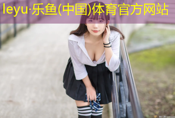 <strong>乐鱼体育,体操垫技能的训练目的是什么_</strong>