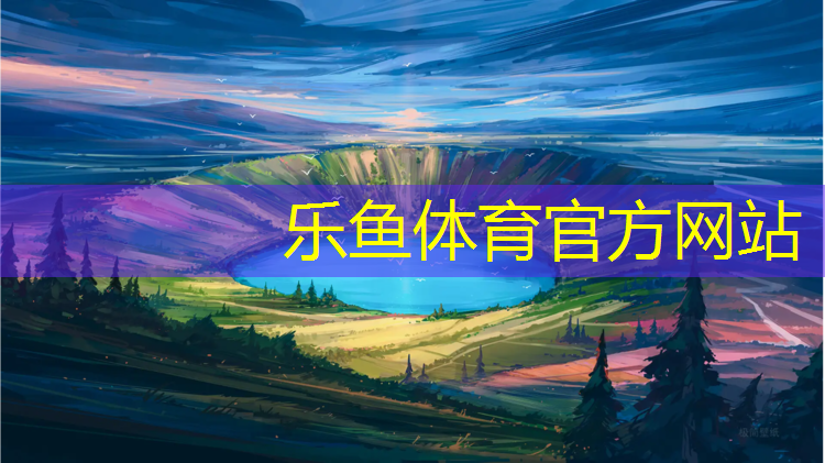 <strong>乐鱼体育,体操垫素质小游戏</strong>