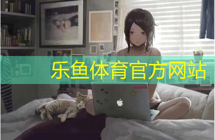 <strong>leyu·乐鱼(中国)体育官方网站,单人体操垫的价格</strong>