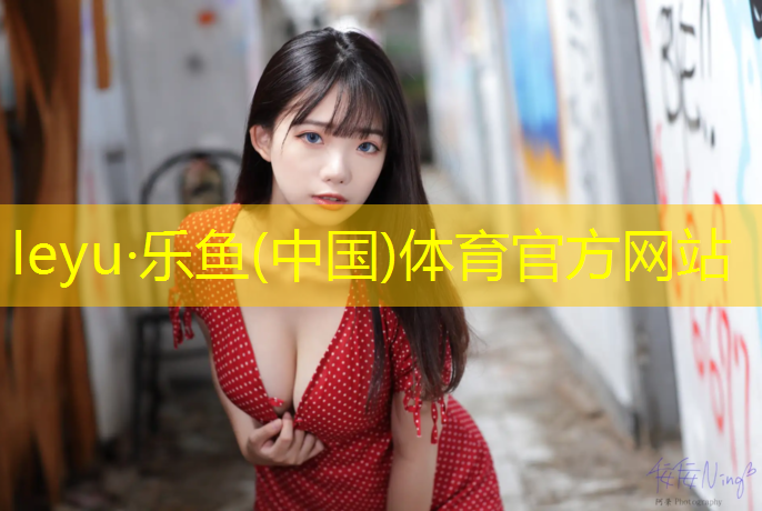 乐鱼体育,烟台海边塑胶跑道施工