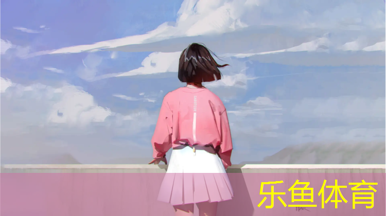 <strong>乐鱼体育官方网站,跳体操垫动作要点</strong>
