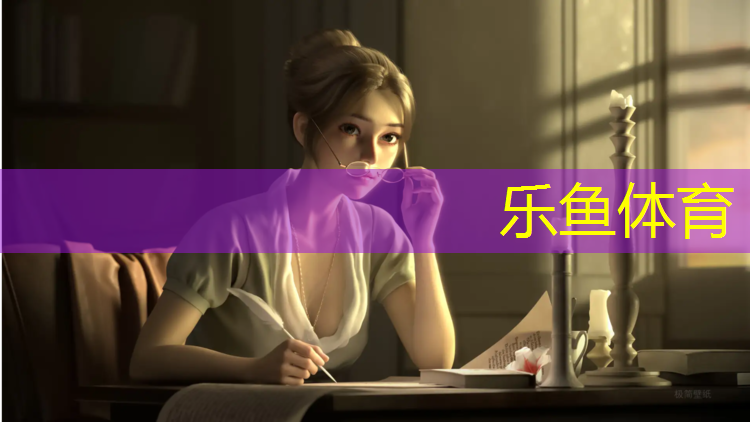 <strong>乐鱼体育,眉山塑胶跑道生产</strong>