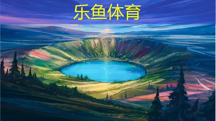 <strong>乐鱼体育,塑胶跑道各项标志</strong>