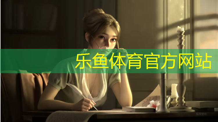 <strong>乐鱼体育,南京新型塑胶跑道诚信互利</strong>