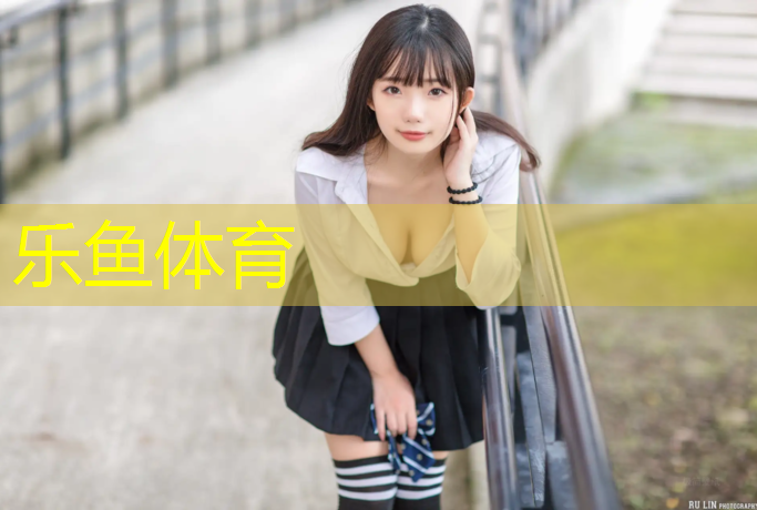 乐鱼体育,北票塑胶跑道材料