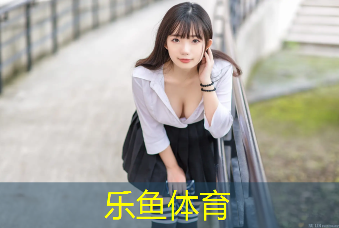 <strong>乐鱼体育,塑胶跑道区别图</strong>