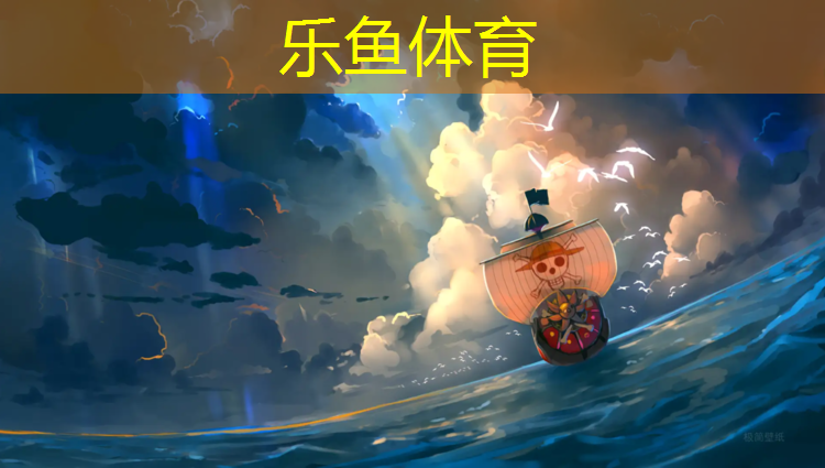 乐鱼体育官方网站,广元预制塑胶跑道材料