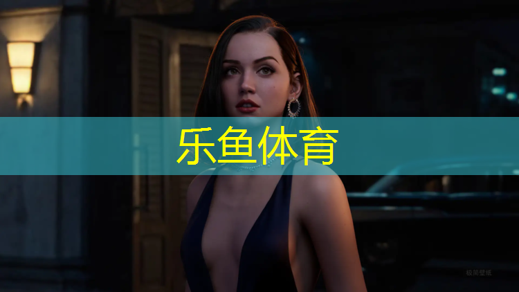 leyu·乐鱼(中国)体育官方网站,辽宁周边塑胶跑道建设