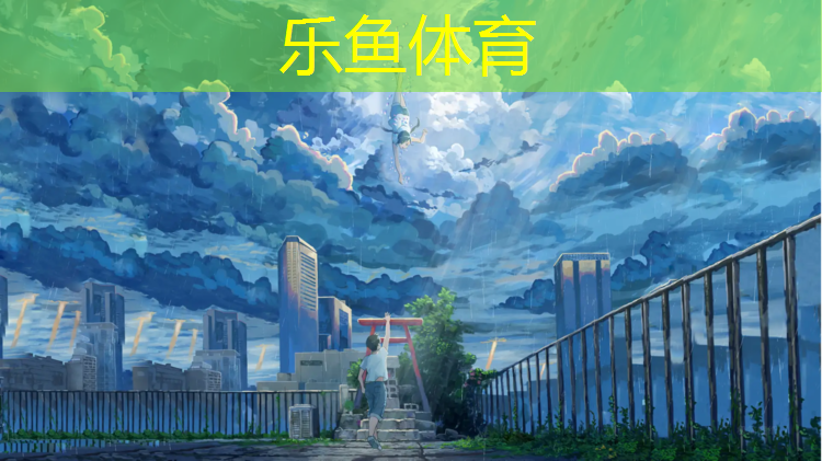 乐鱼体育,跆拳道实战为什么要穿护具