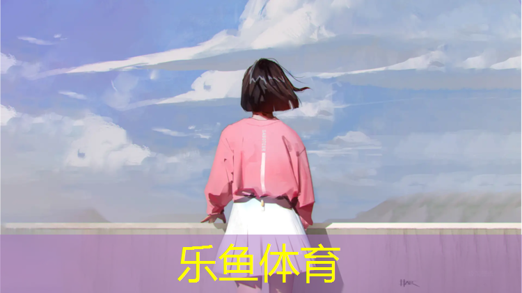<strong>乐鱼体育官方网站,网球网怎么放矮</strong>