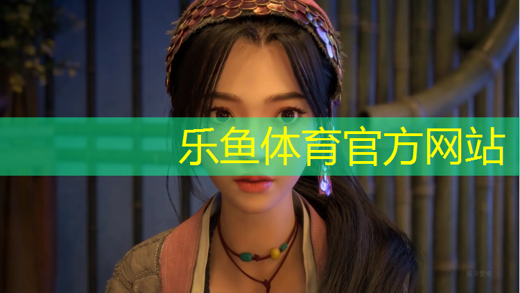 乐鱼体育,全国所有塑胶跑道