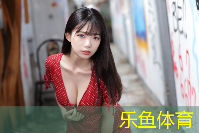 <strong>leyu·乐鱼(中国)体育官方网站,体操垫用块还是个来表示</strong>