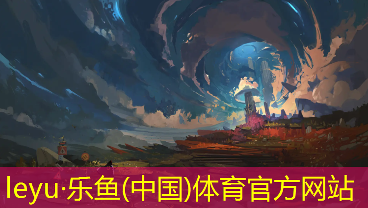 乐鱼体育,塑胶跑道放线