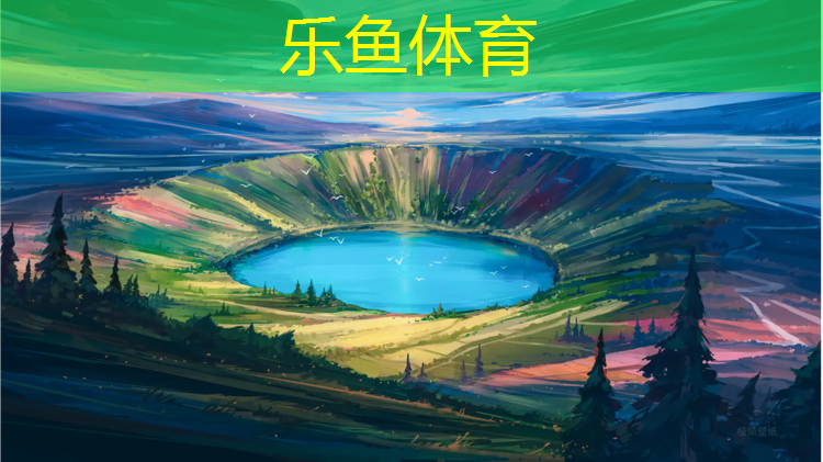 <strong>乐鱼体育,塑胶跑道气温</strong>