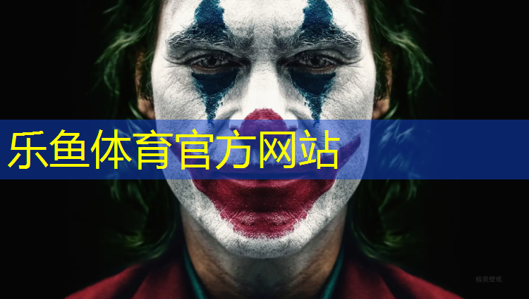 乐鱼体育,净月潭塑胶跑道徒步