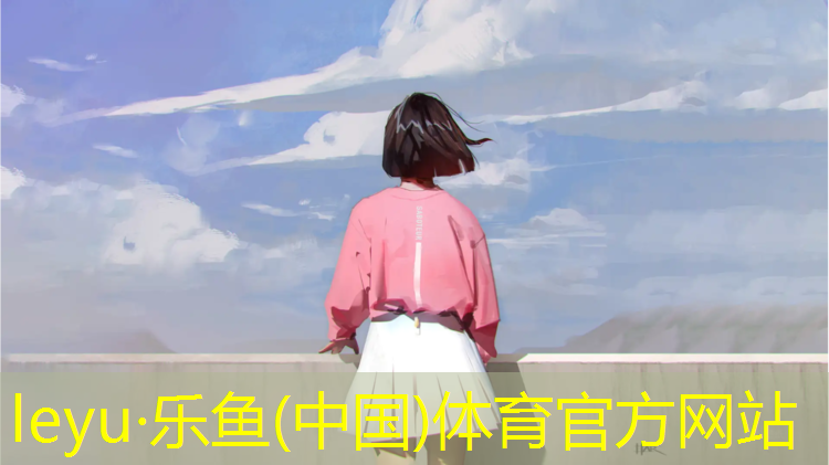 <strong>乐鱼体育,鄂州全塑型塑胶跑道造价</strong>