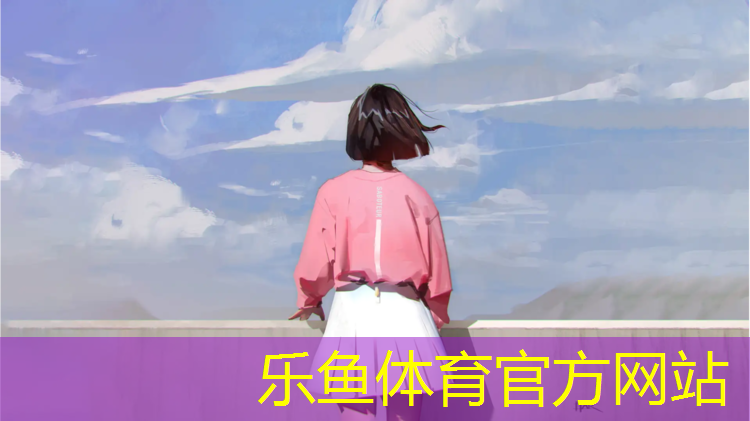 <strong>乐鱼体育官方网站,江山混合塑胶跑道</strong>