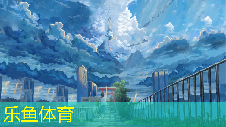 <strong>乐鱼体育官方网站,塑胶跑道检测平台</strong>