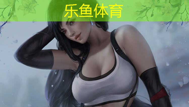 <strong>乐鱼体育官方网站,禹州绿色环保型塑胶跑道</strong>