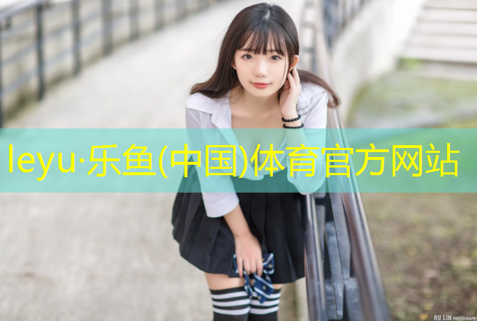<strong>乐鱼体育,舟山做塑胶跑道施工</strong>