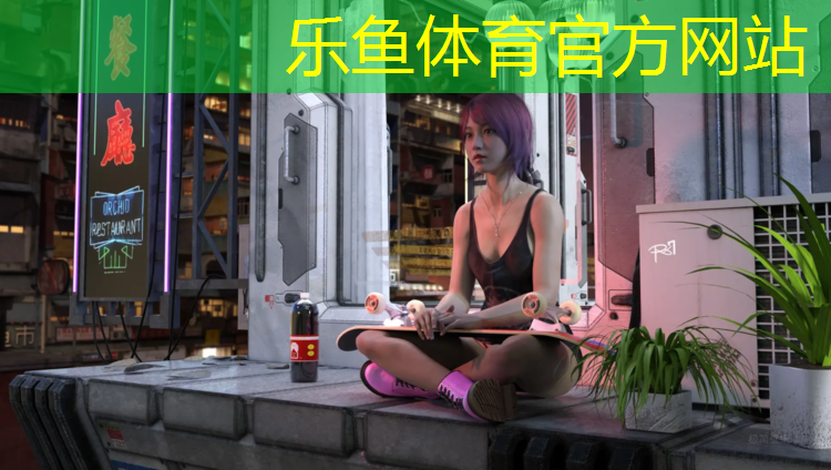 乐鱼体育官方网站,乒乓球台显示屏不亮了