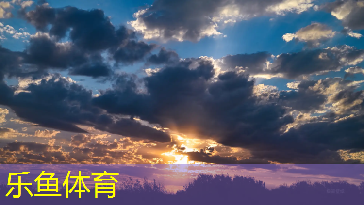 <strong>leyu·乐鱼(中国)体育官方网站,东兴标准塑胶跑道</strong>