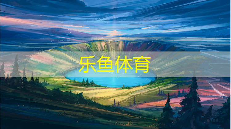 <strong>乐鱼体育,体操垫厚度30厘米好吗_</strong>
