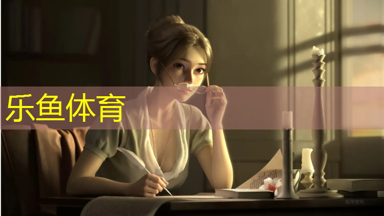 <strong>乐鱼体育,塑胶跑道工人招聘</strong>