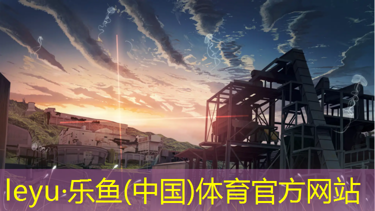<strong>leyu·乐鱼(中国)体育官方网站,网球网捕获技术</strong>