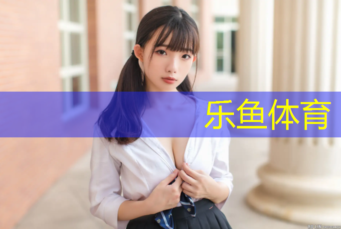 leyu·乐鱼(中国)体育官方网站,塑胶跑道地面做法图纸