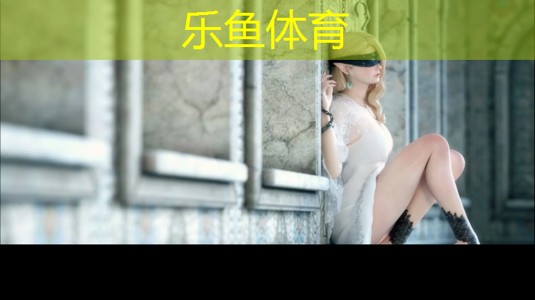 <strong>乐鱼体育官方网站,盐城新型塑胶跑道价位多少_</strong>