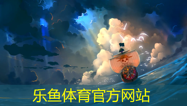 乐鱼体育官方网站,宜春幼儿园塑胶跑道翻新