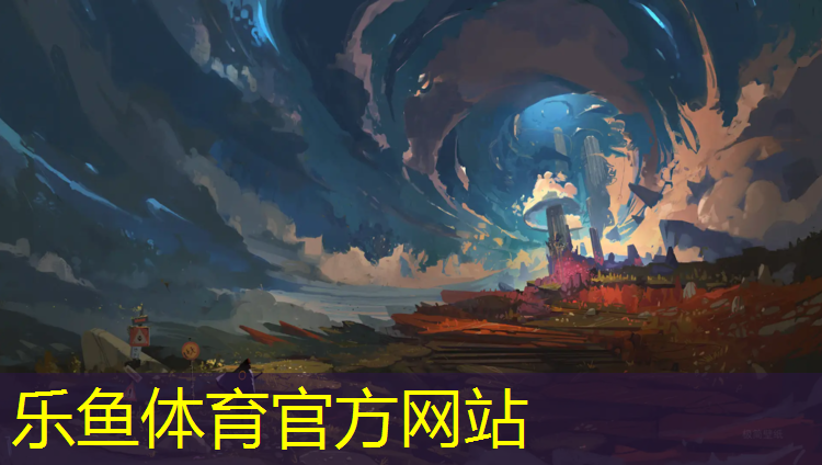 <strong>乐鱼体育,树荫塑胶跑道</strong>