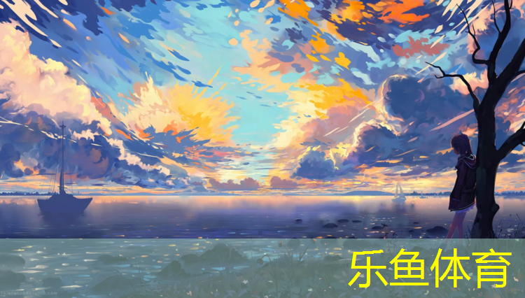 乐鱼体育官方网站,徐州防滑塑胶跑道