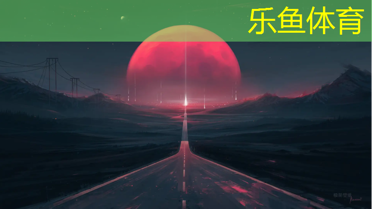 leyu·乐鱼(中国)体育官方网站,青海塑胶跑道操场