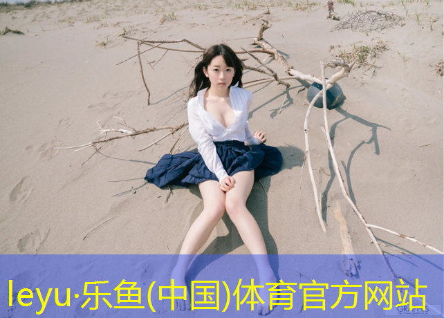 <strong>乐鱼体育,无护具跆拳道打架怎么处理</strong>