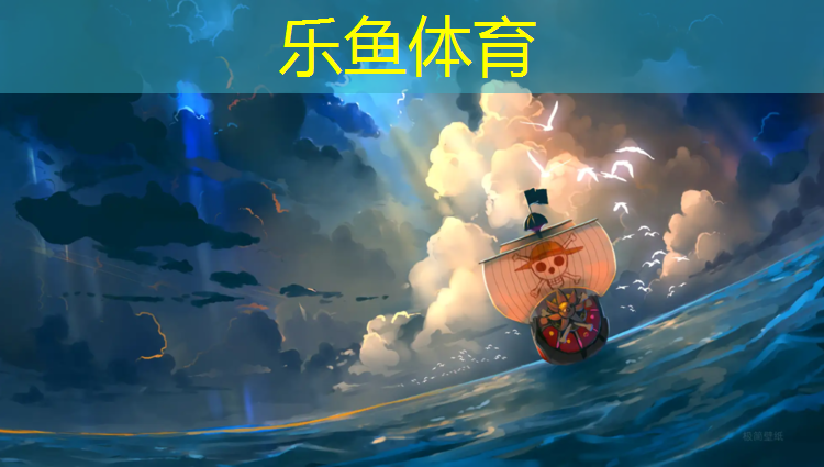 <strong>leyu·乐鱼(中国)体育官方网站,扬州小区塑胶跑道费用</strong>