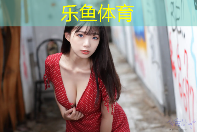<strong>乐鱼体育,艺术体操球操垫球</strong>
