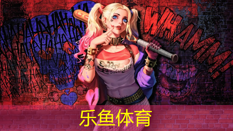 乐鱼体育,北陵公园塑胶跑道多少米
