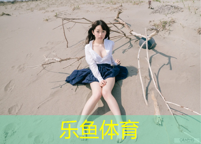 乐鱼体育官方网站,北碚塑胶跑道施工报价