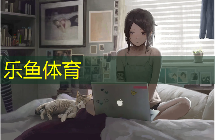 乐鱼体育,天水学校塑胶跑道