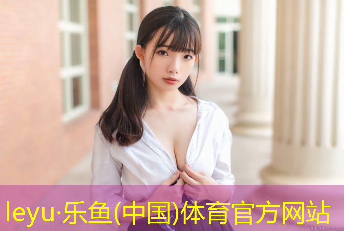 <strong>乐鱼体育,奎屯现浇型塑胶跑道</strong>