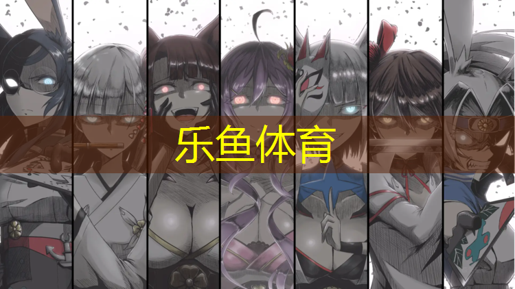 <strong>乐鱼体育,球场塑胶跑道涂料配比表</strong>