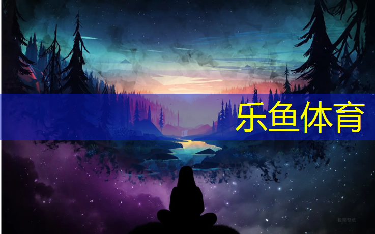 乐鱼体育,成都高新塑胶跑道施工企业