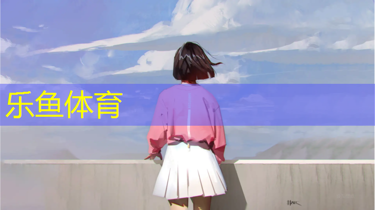 <strong>乐鱼体育官方网站,乌鲁木齐塑胶跑道承包</strong>
